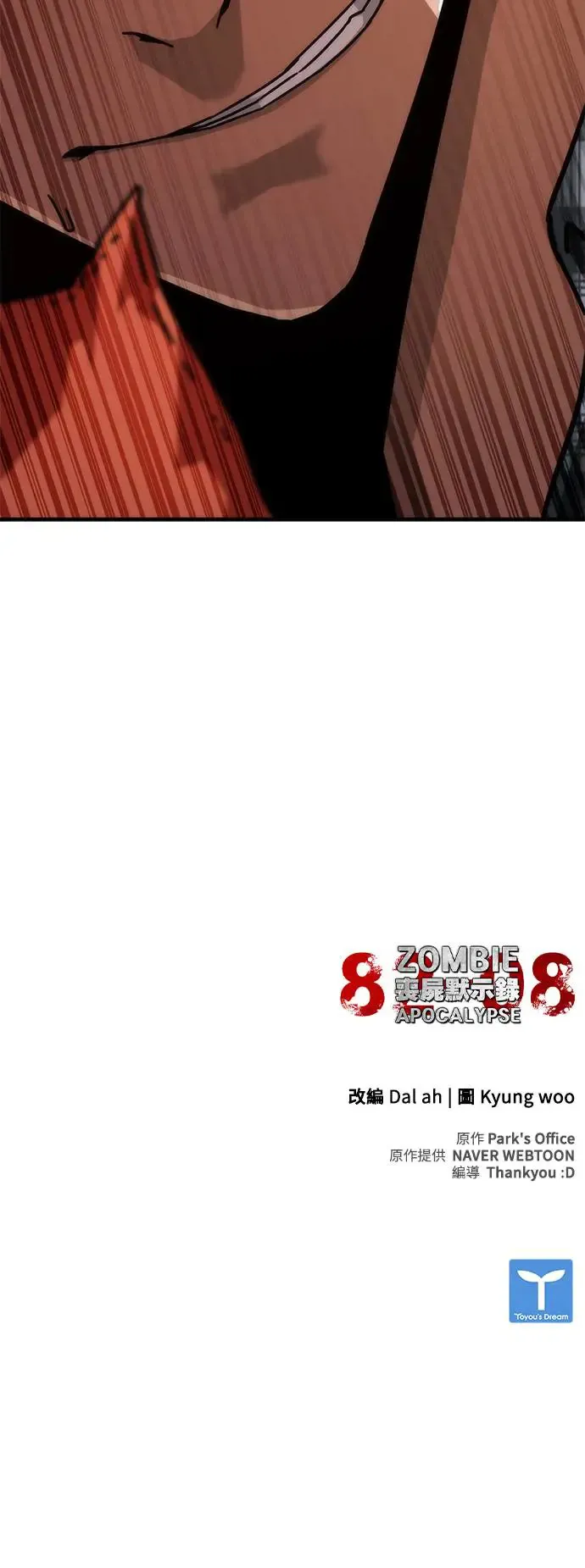第29话 第83页