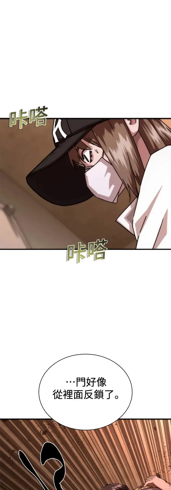 第30话 第1页