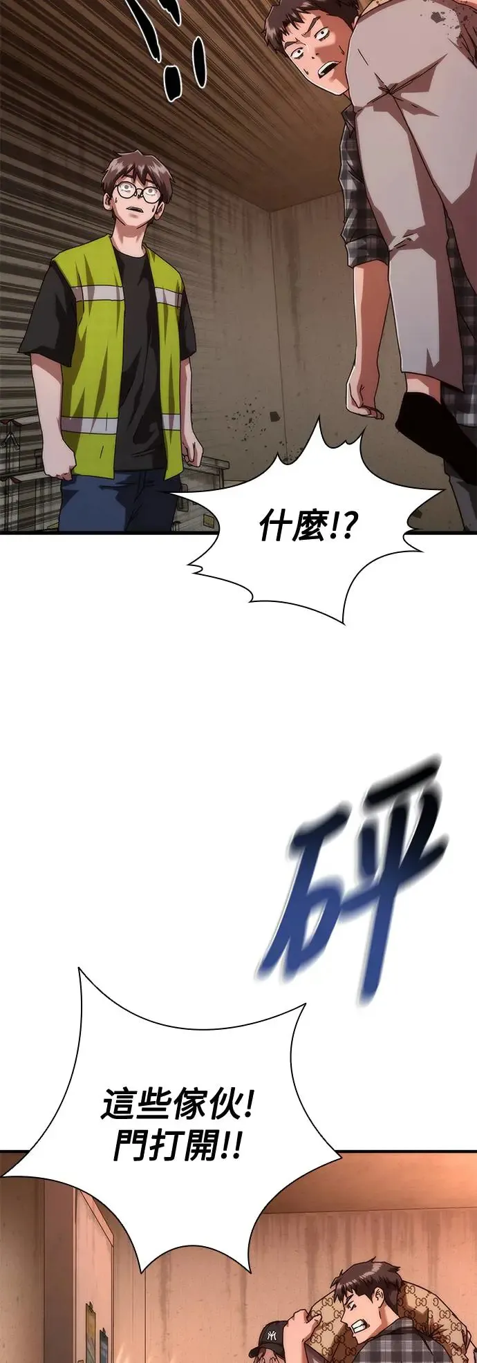 第30话 第2页