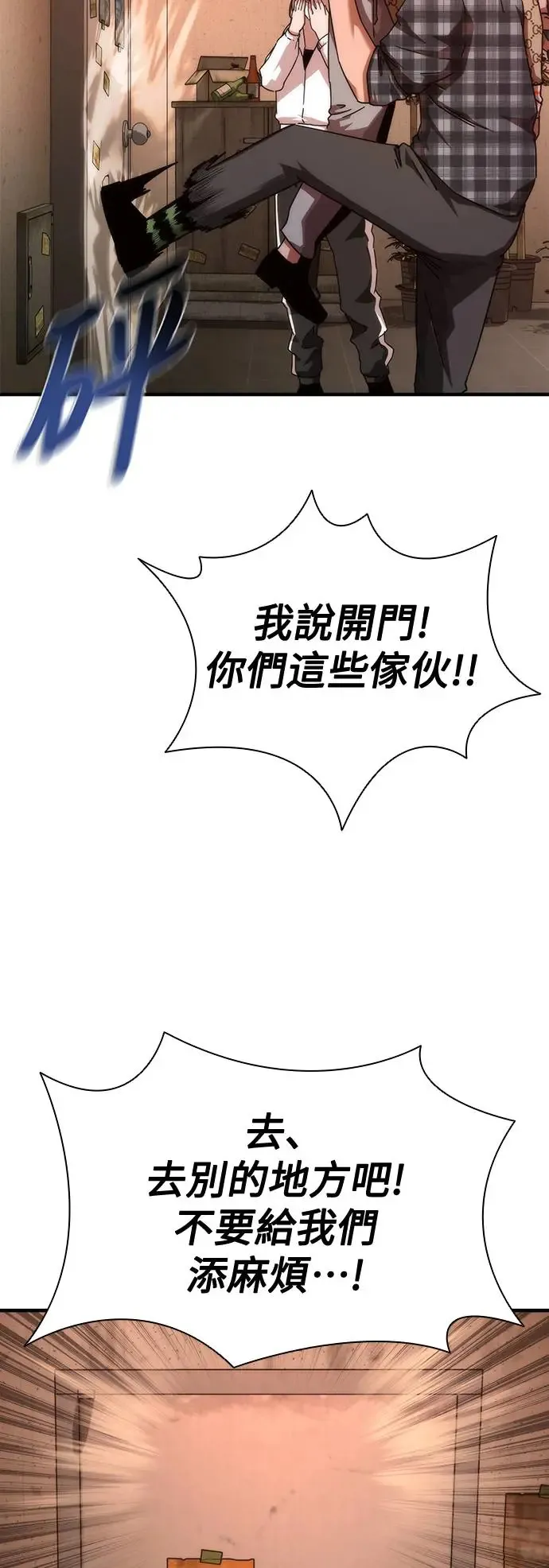 第30话 第3页