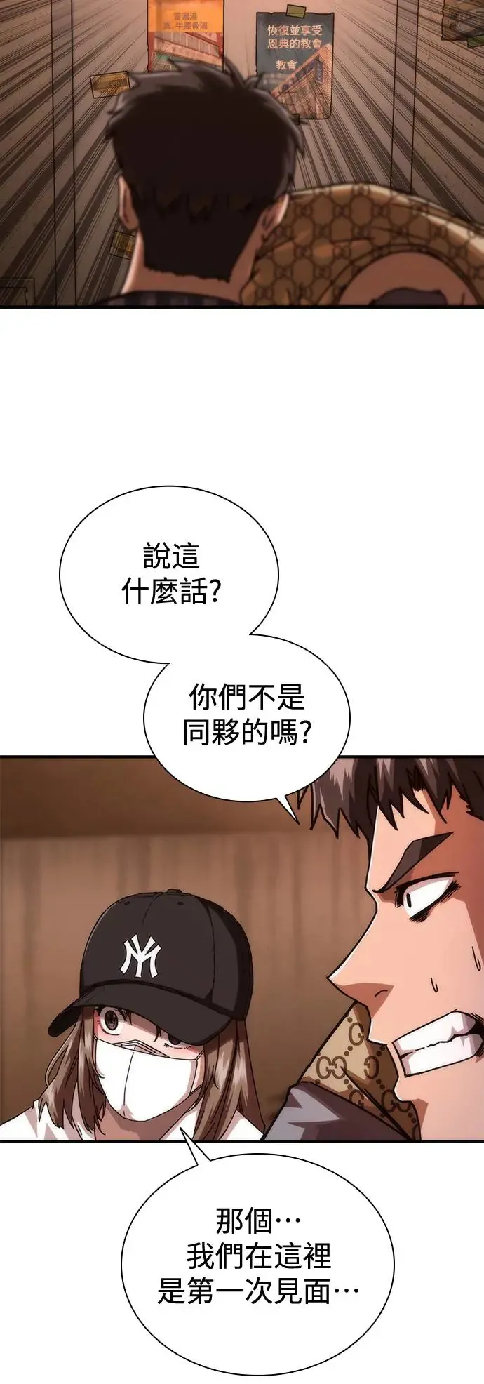 第30话 第4页