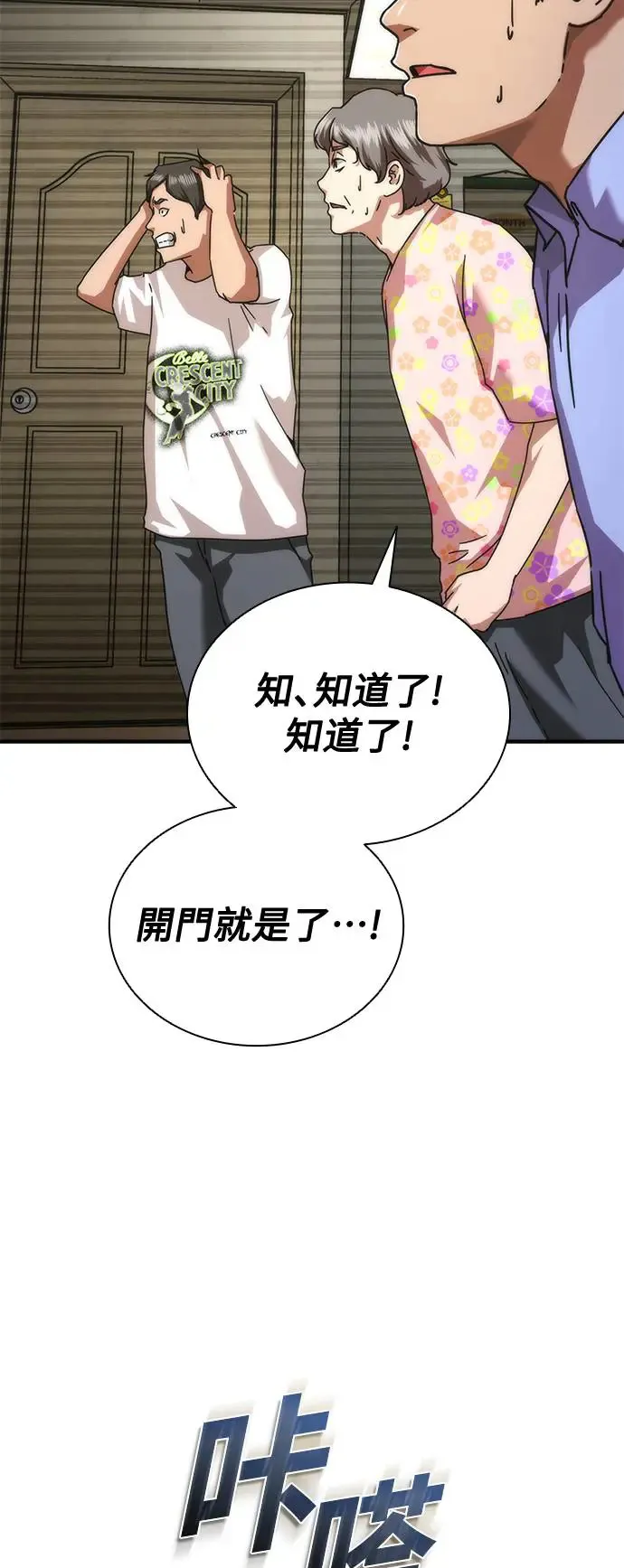 第30话 第16页
