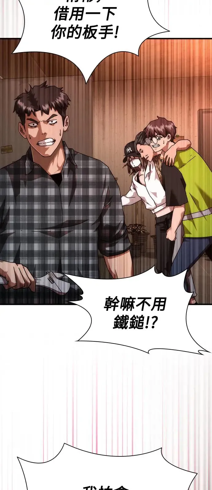 第30话 第22页