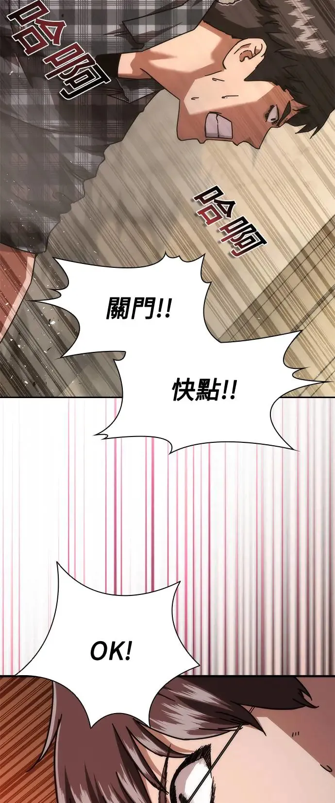 第30话 第31页