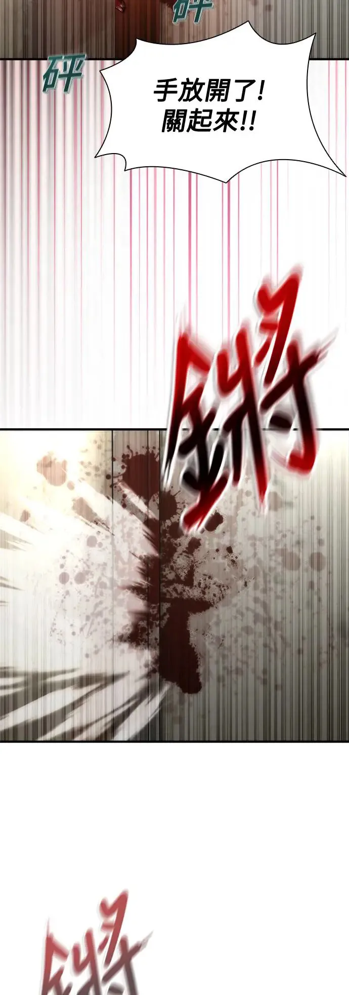 第30话 第35页