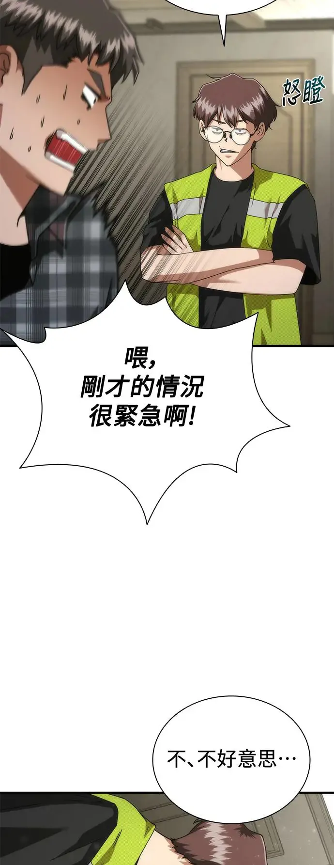 第30话 第39页