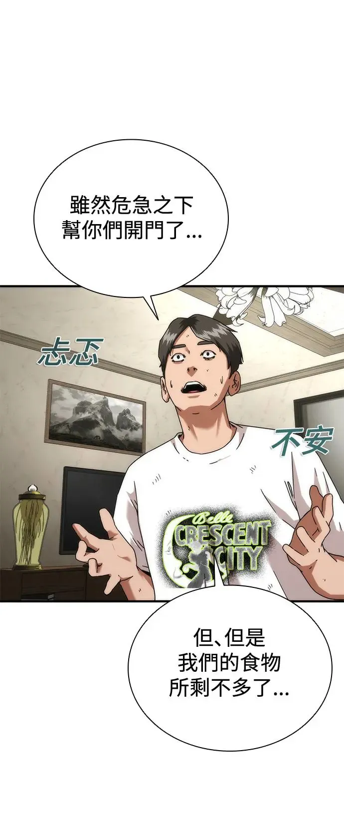 第30话 第41页