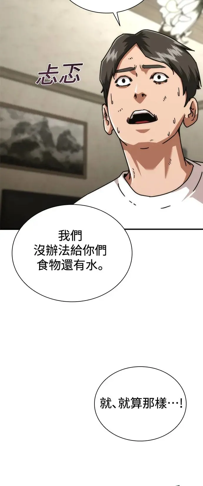 第30话 第43页