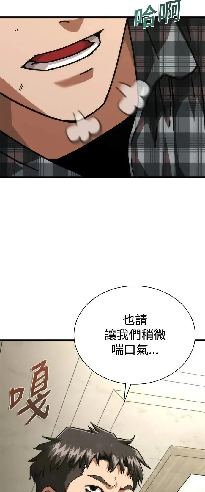第30话 第44页