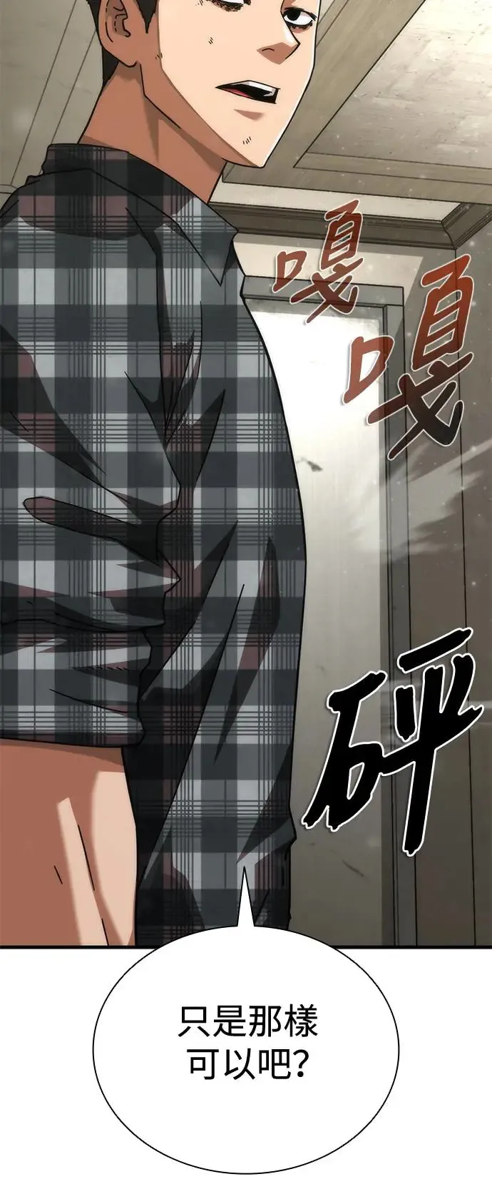 第30话 第45页