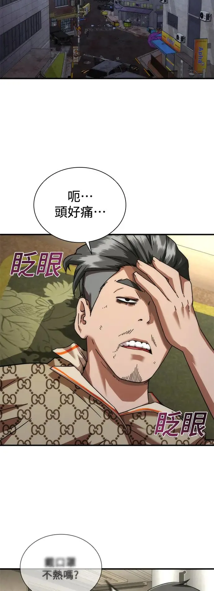 第30话 第47页