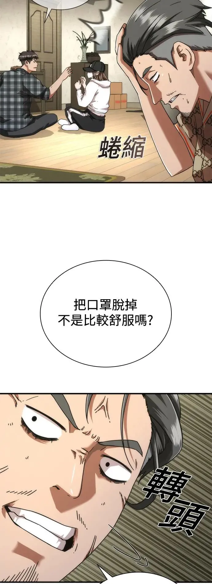 第30话 第48页
