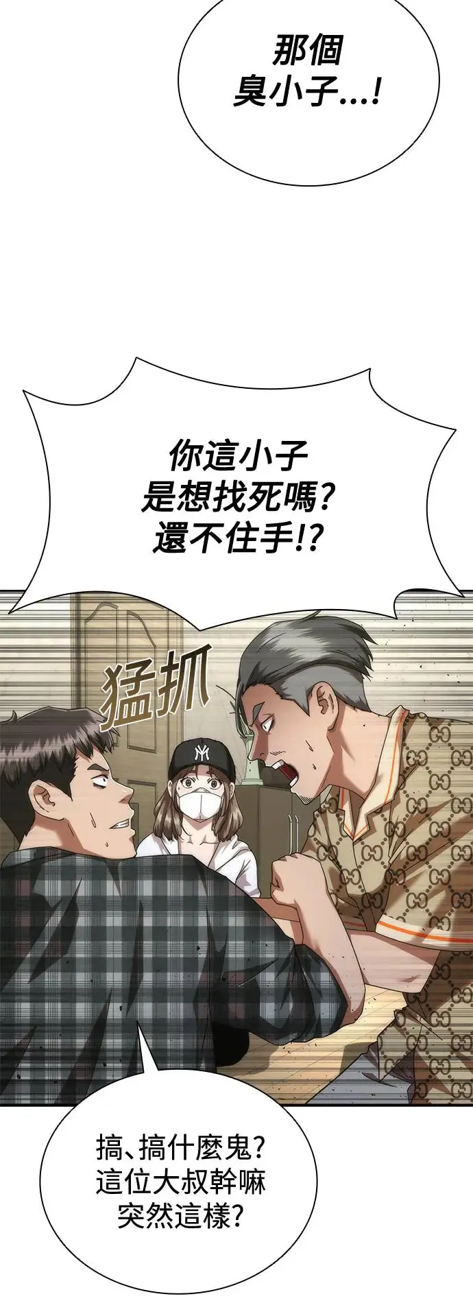 第30话 第49页