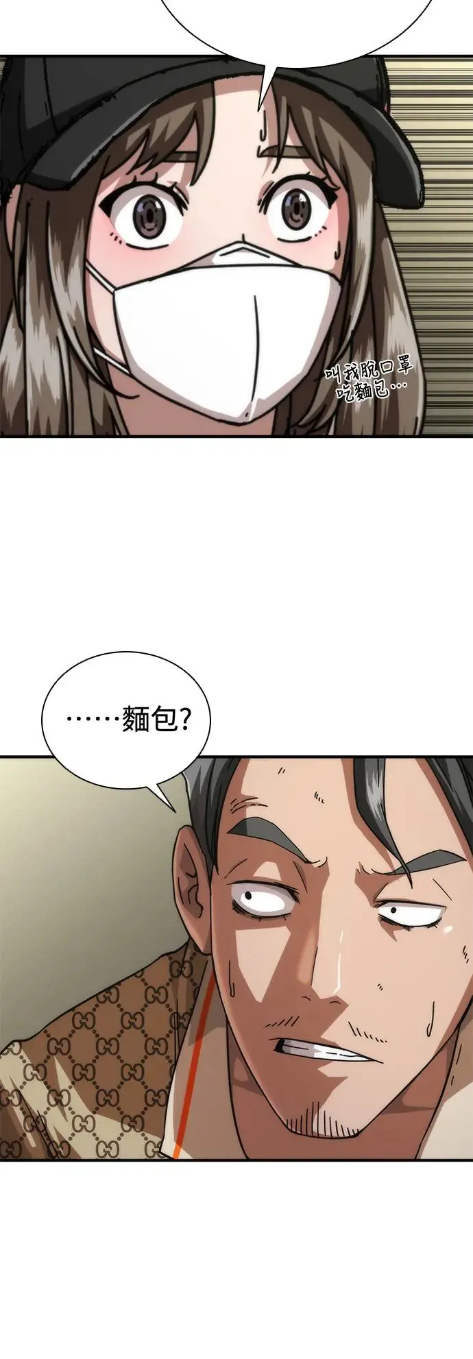 第30话 第51页