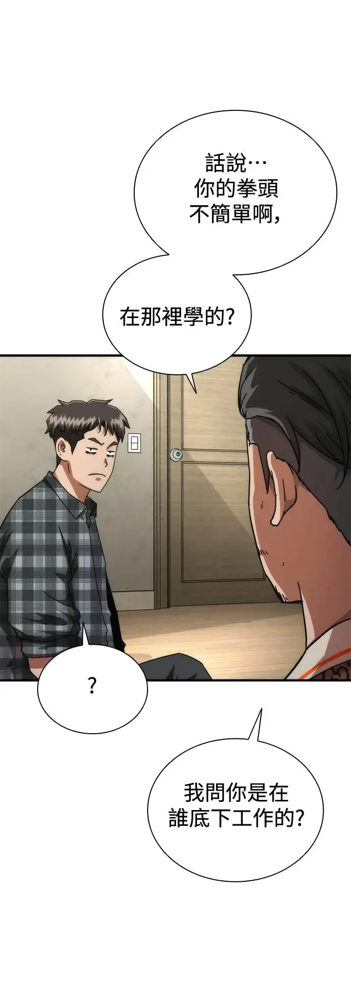 第30话 第54页