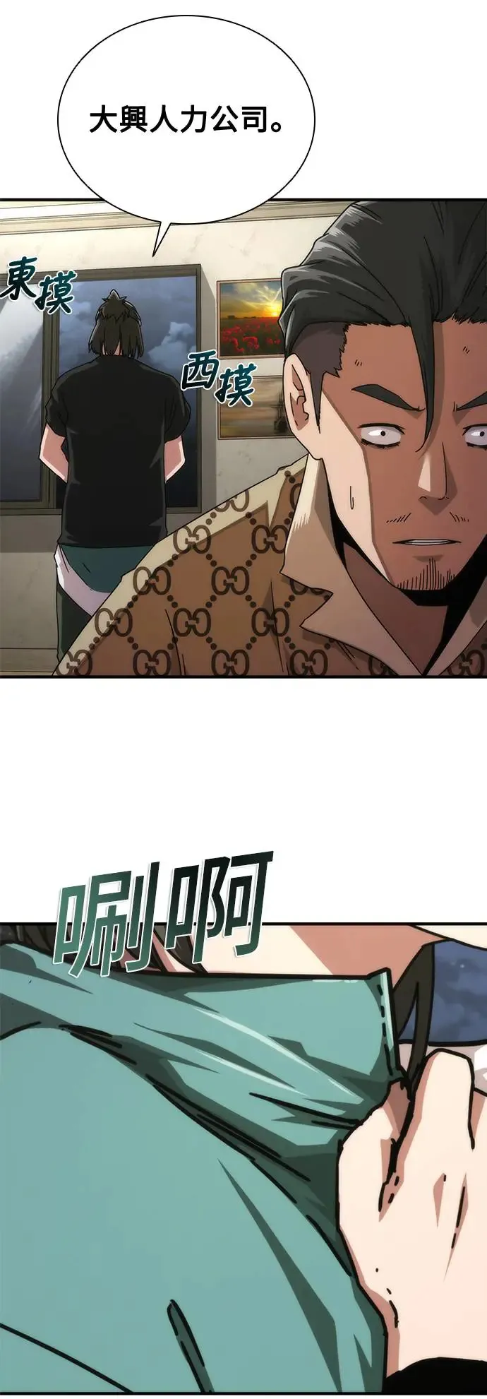 第30话 第55页