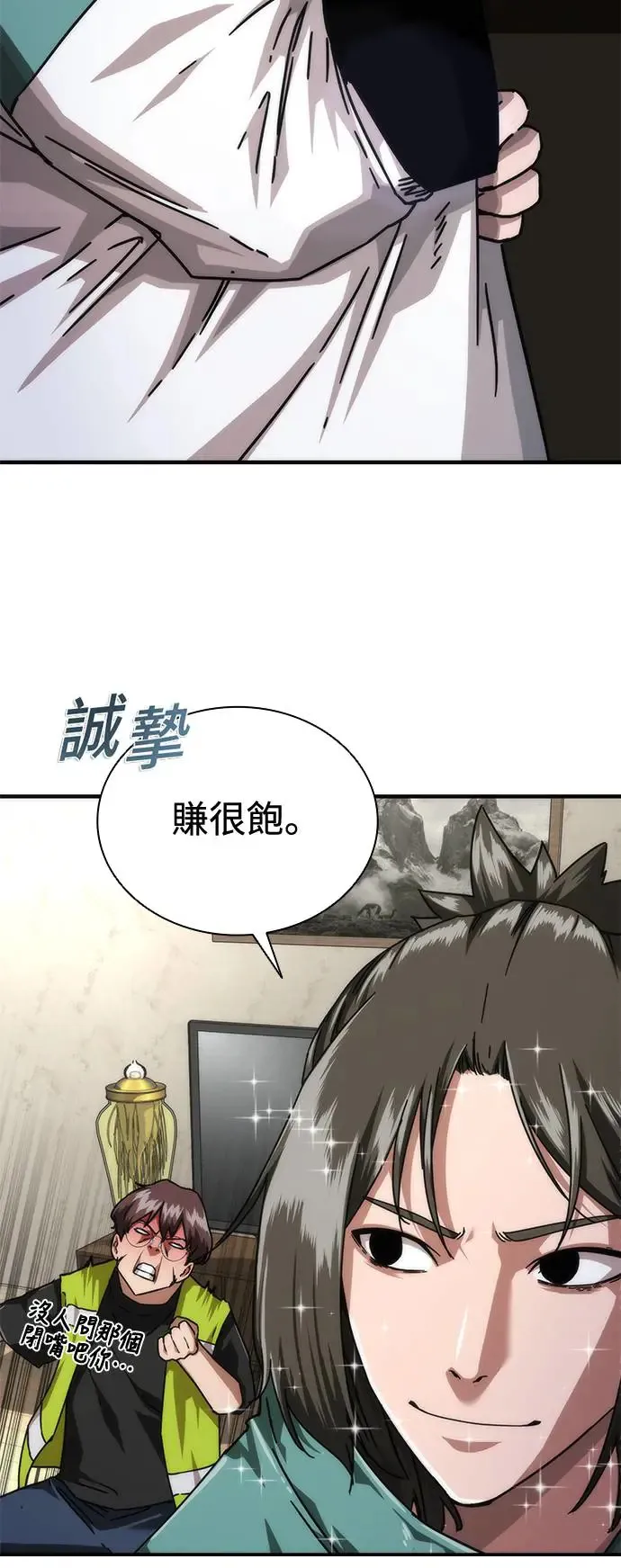 第30话 第57页
