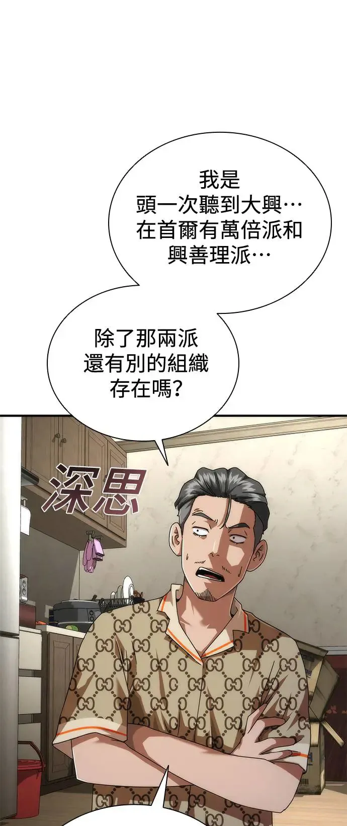 第30话 第58页