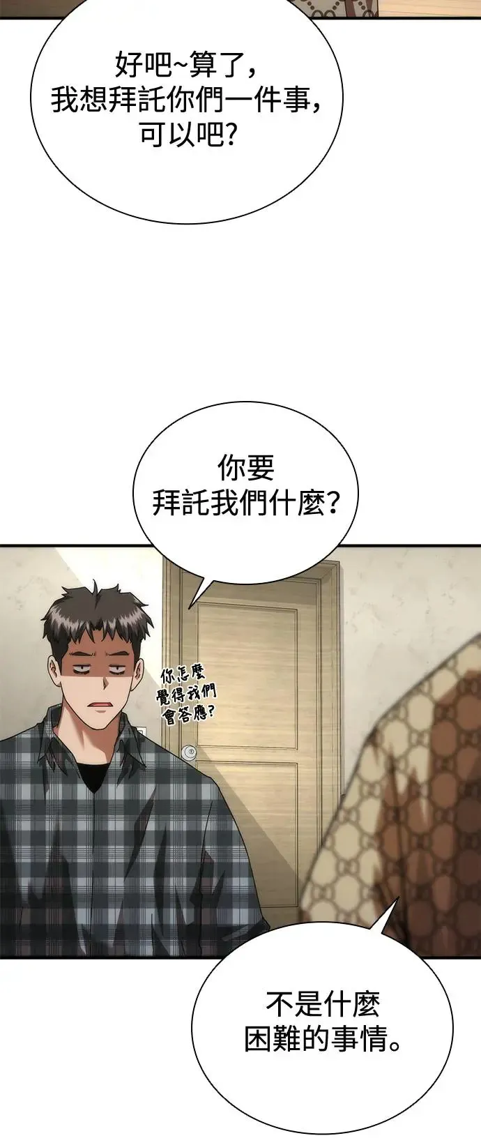 第30话 第59页