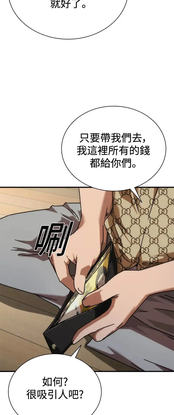 第30话 第61页