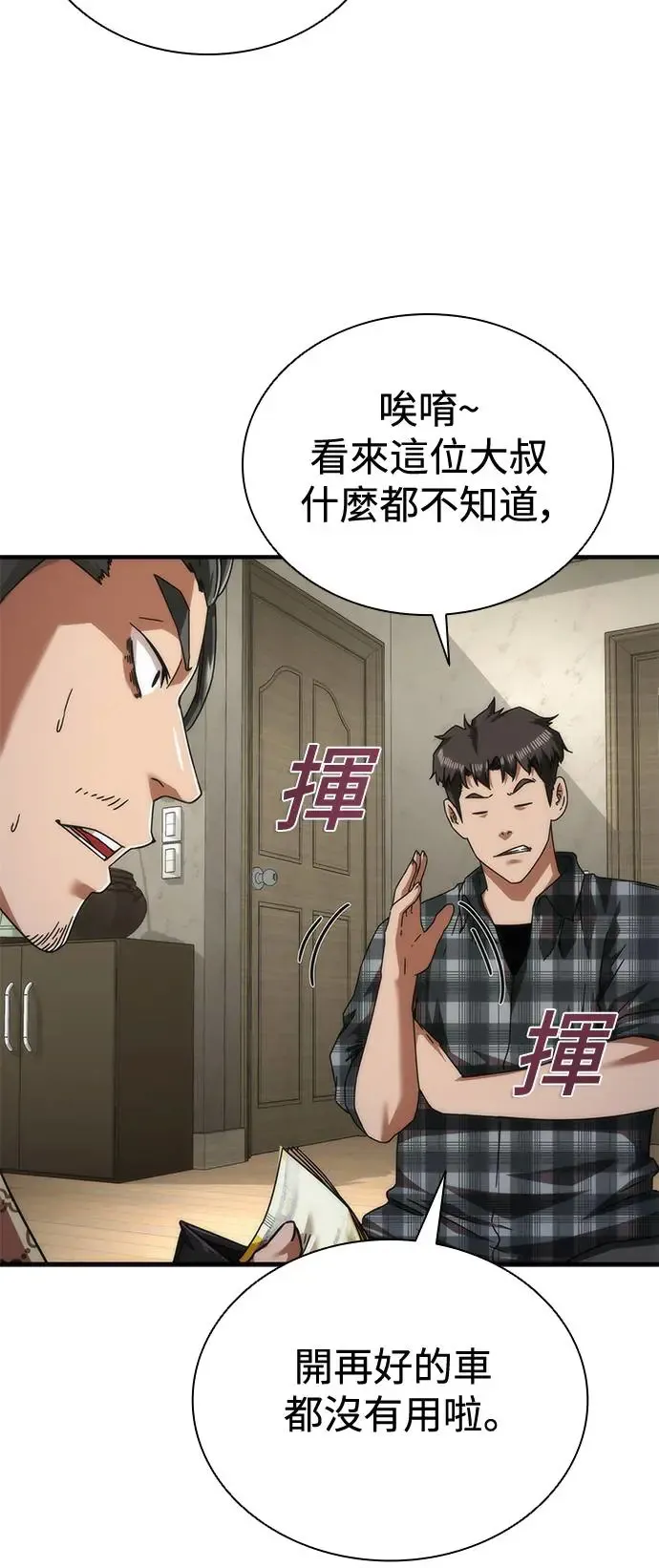 第30话 第62页