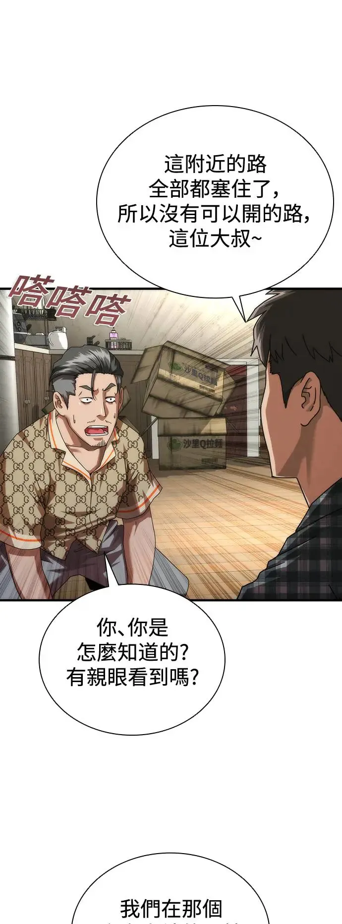第30话 第63页