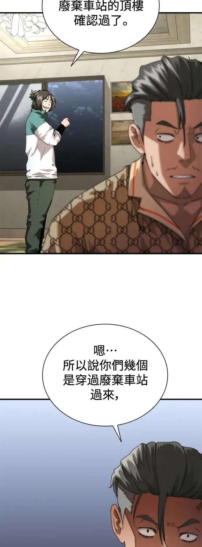 第30话 第64页