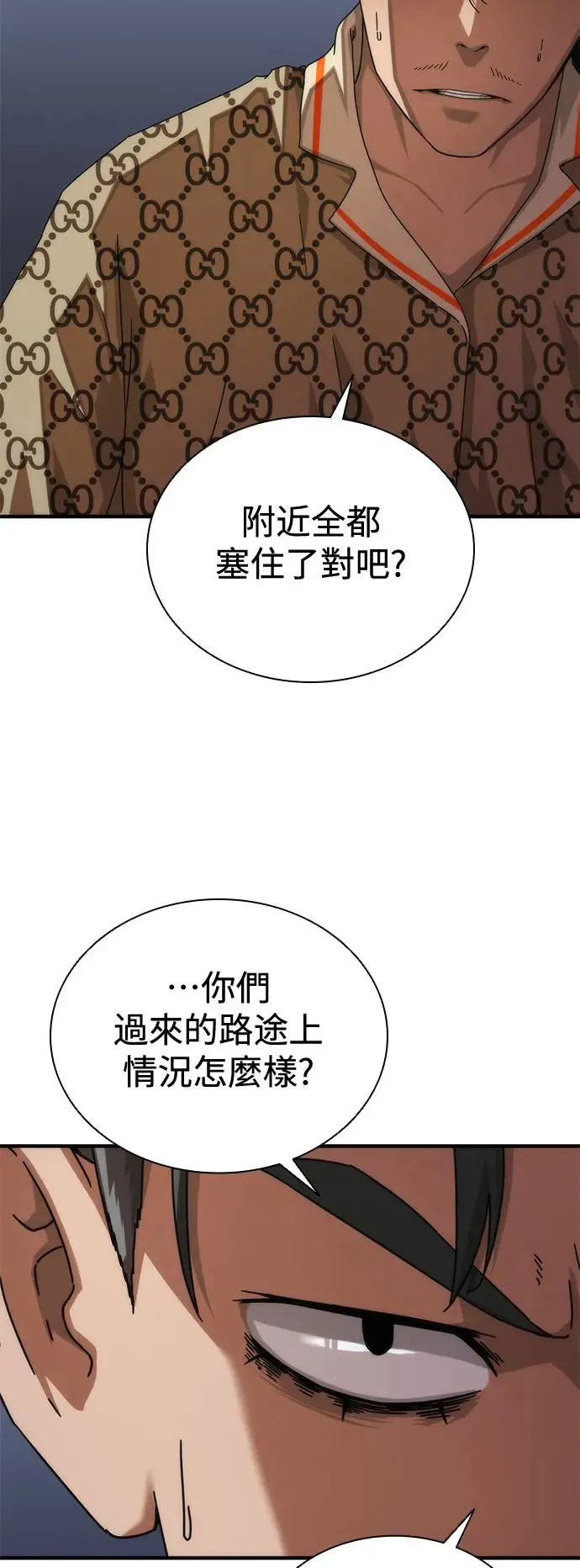 第30话 第65页