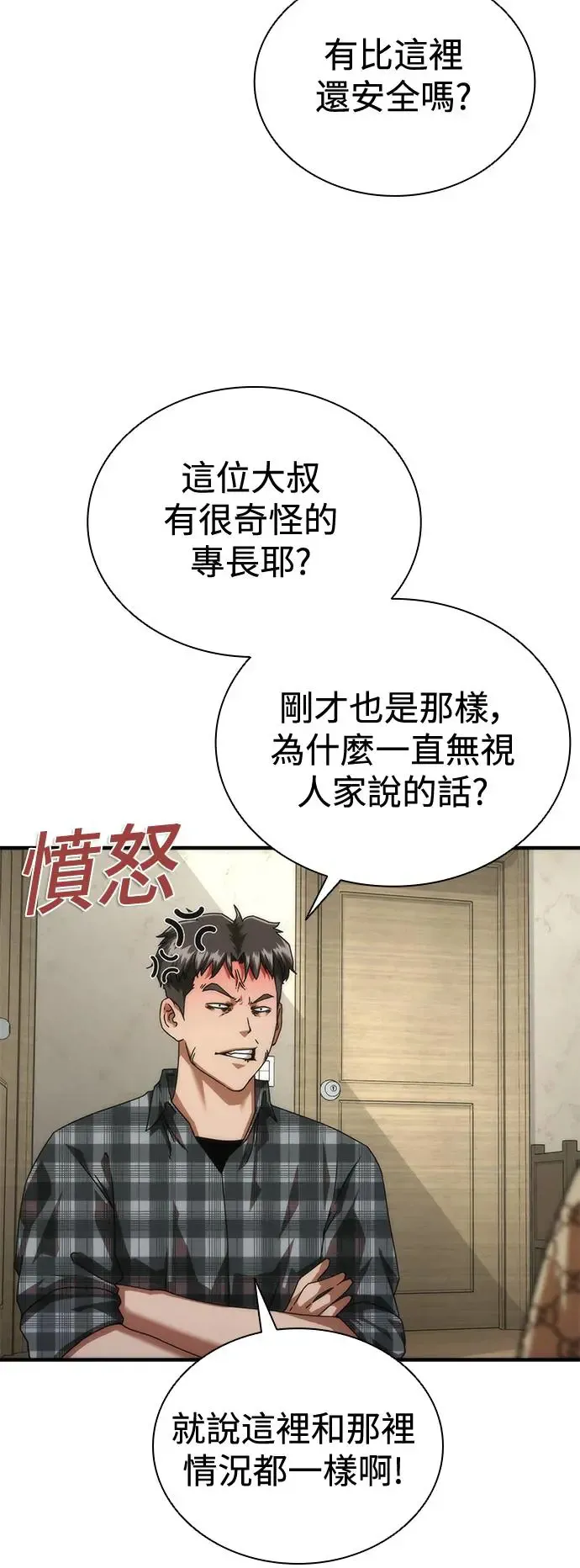 第30话 第66页