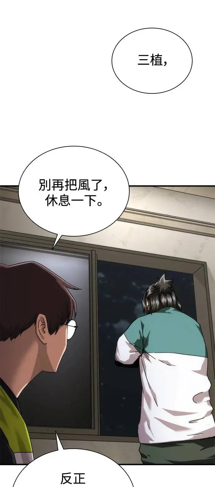 第30话 第68页