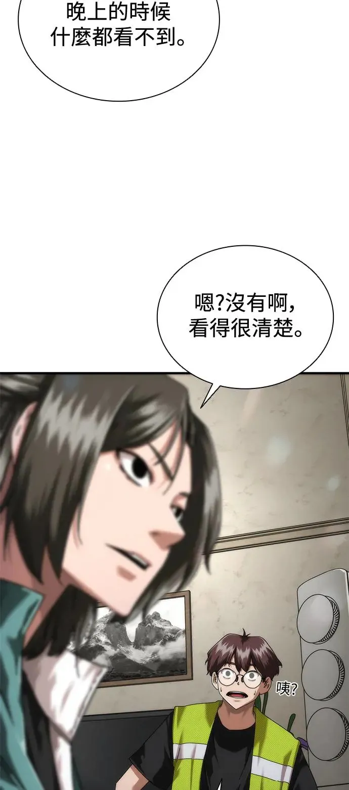 第30话 第69页