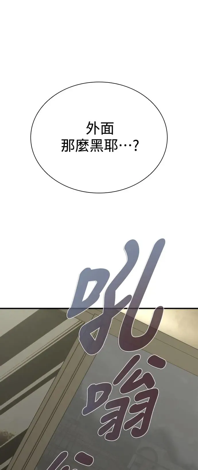 第30话 第71页