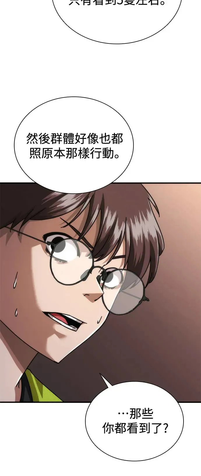 第30话 第74页
