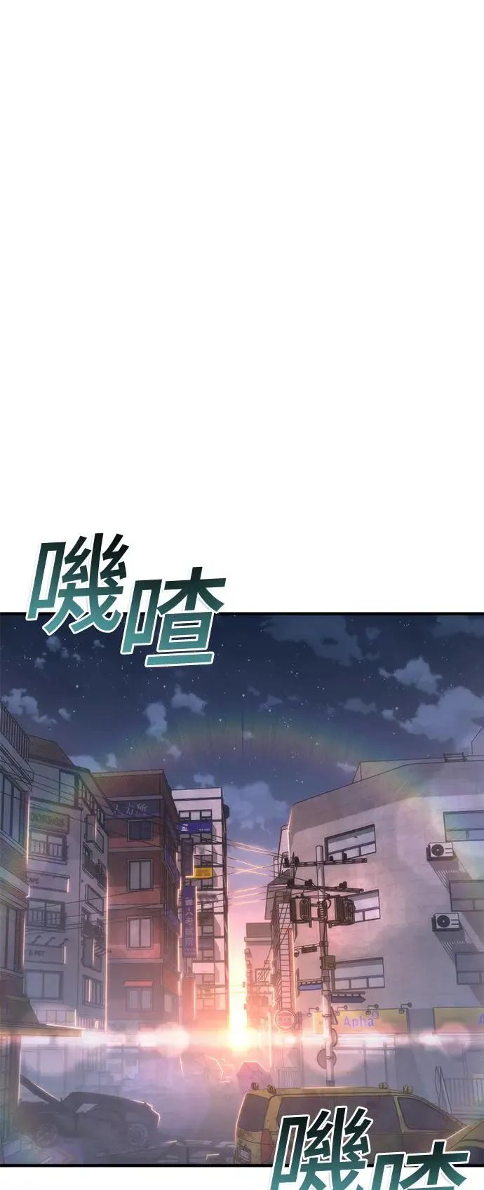 第30话 第77页