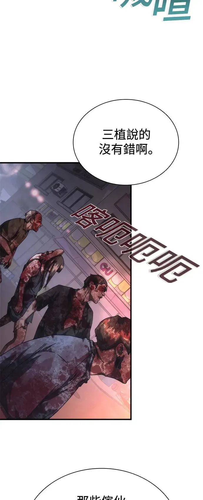 第30话 第78页