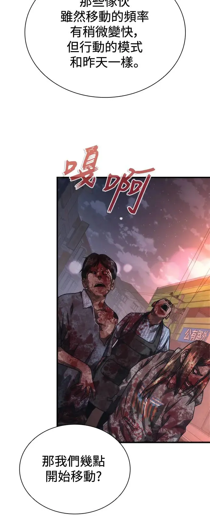 第30话 第79页