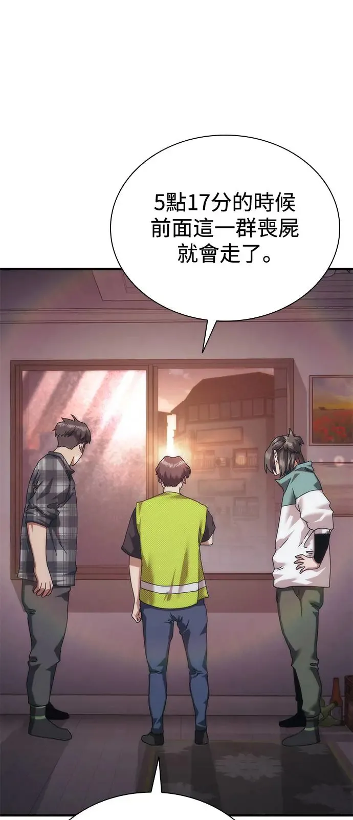第30话 第80页