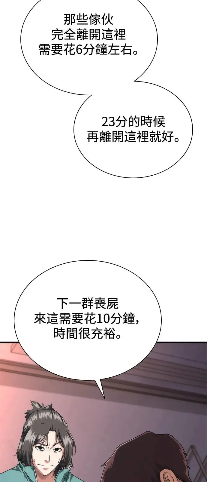 第30话 第81页