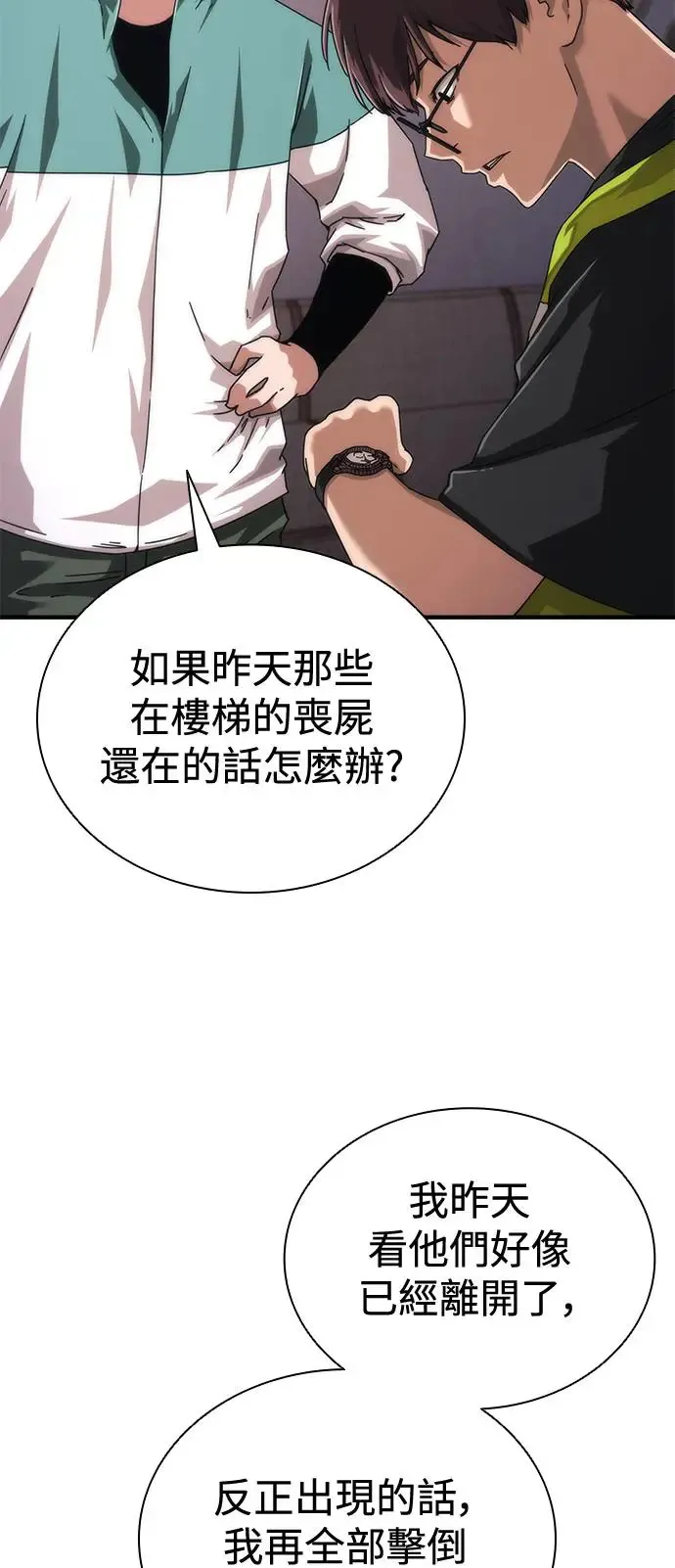 第30话 第82页