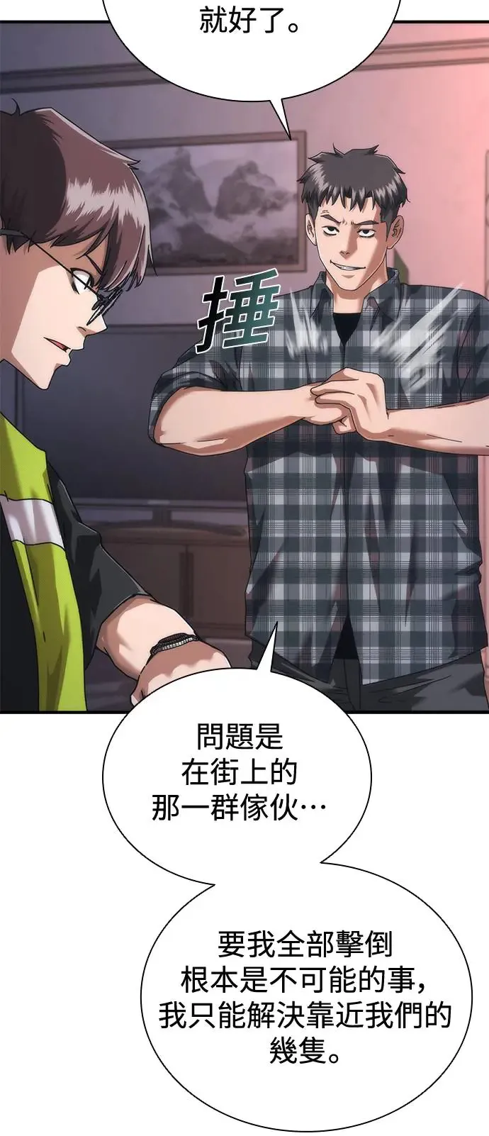 第30话 第83页