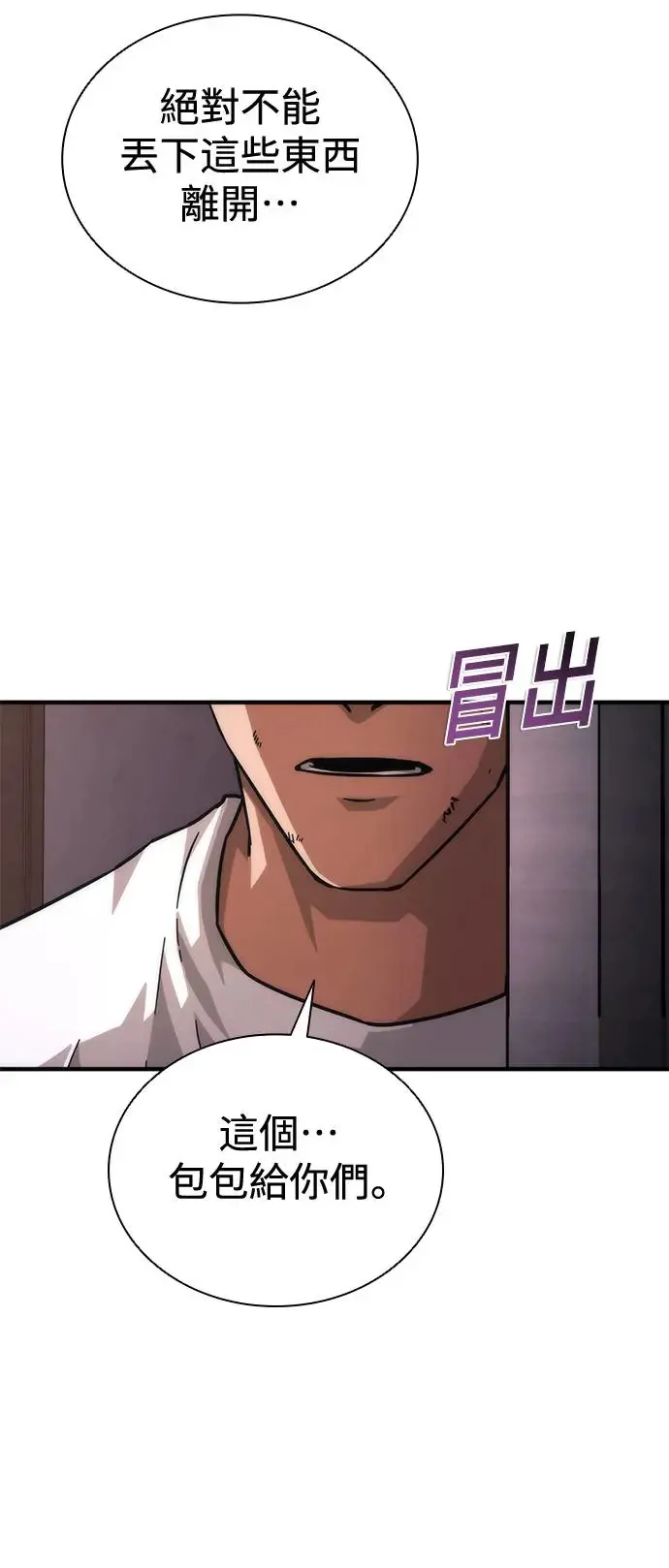第30话 第85页