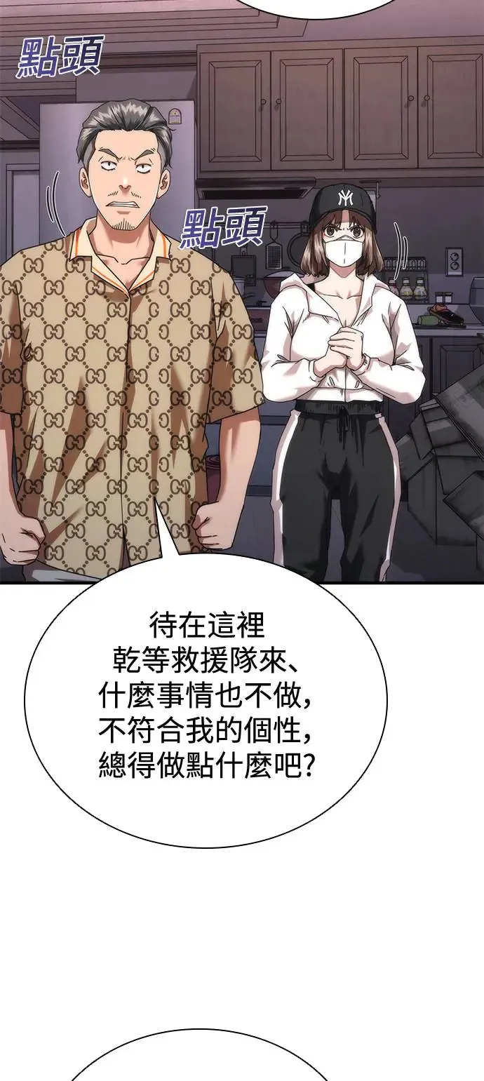 第30话 第92页