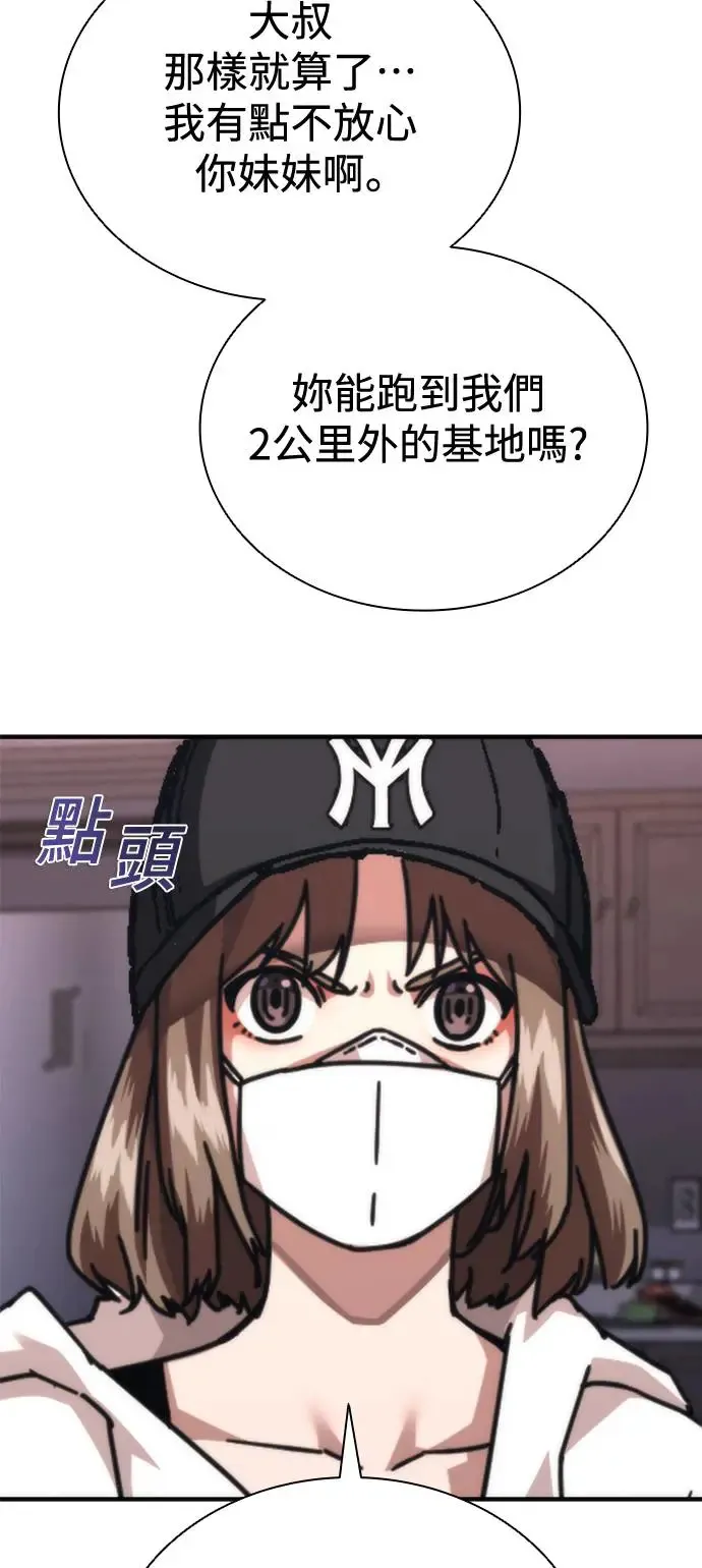 第30话 第93页
