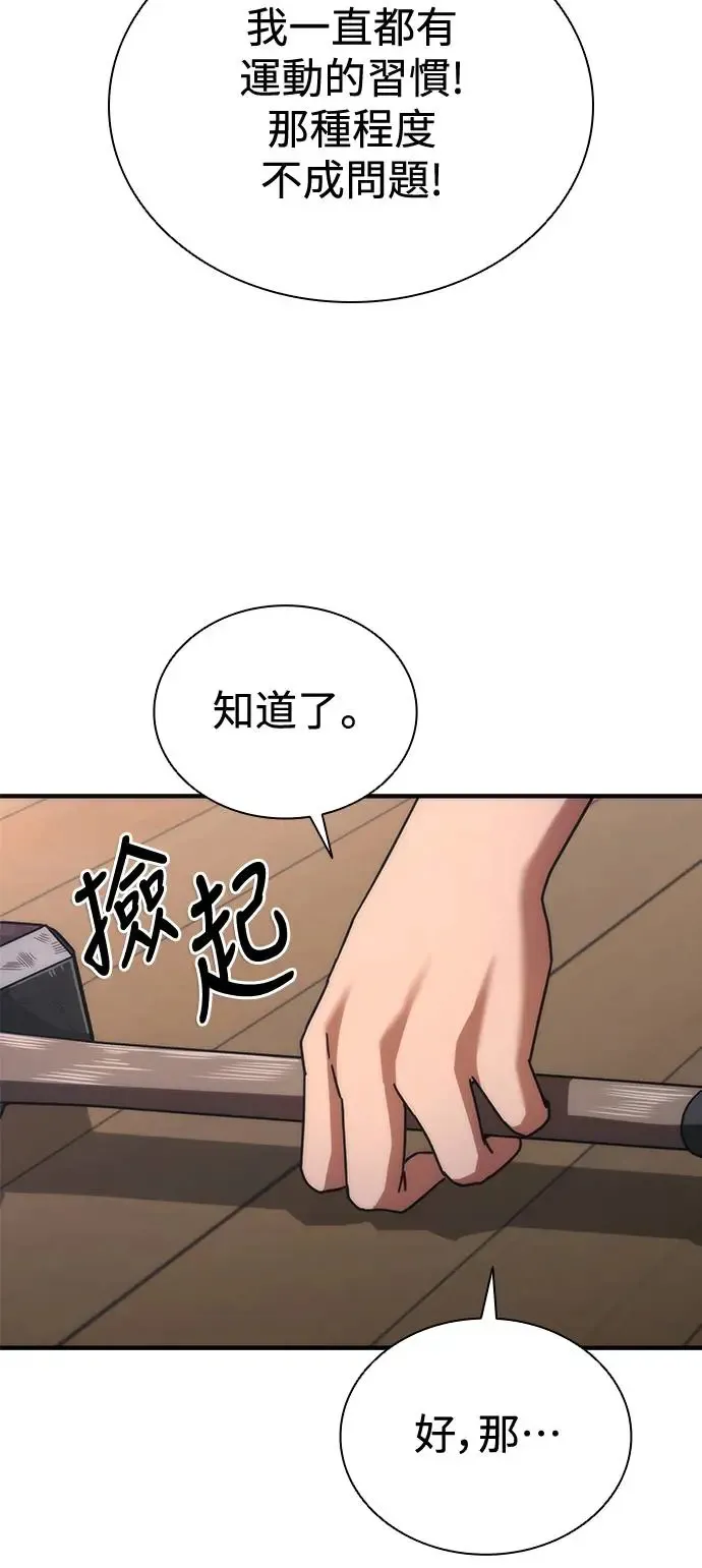 第30话 第94页