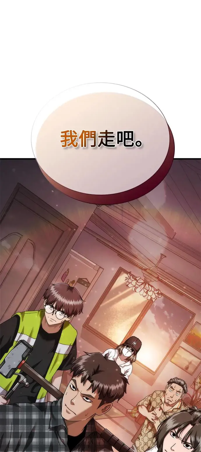 第30话 第95页