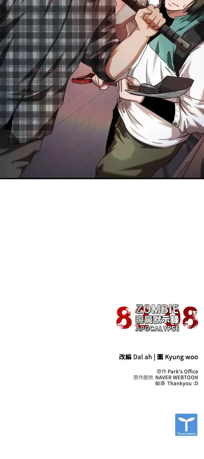 第30话 第96页