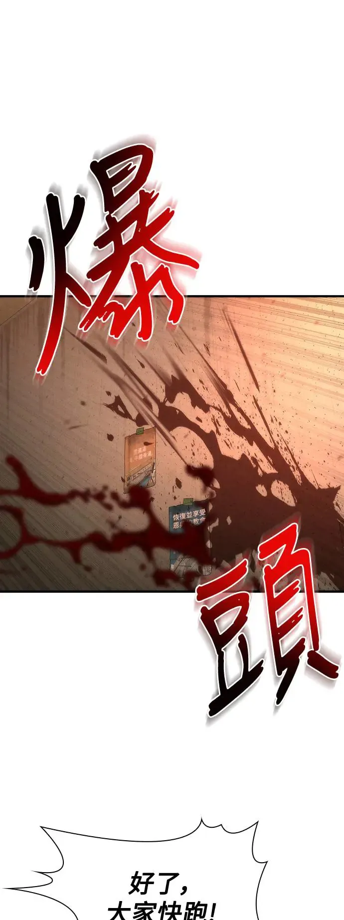 第31话 第7页
