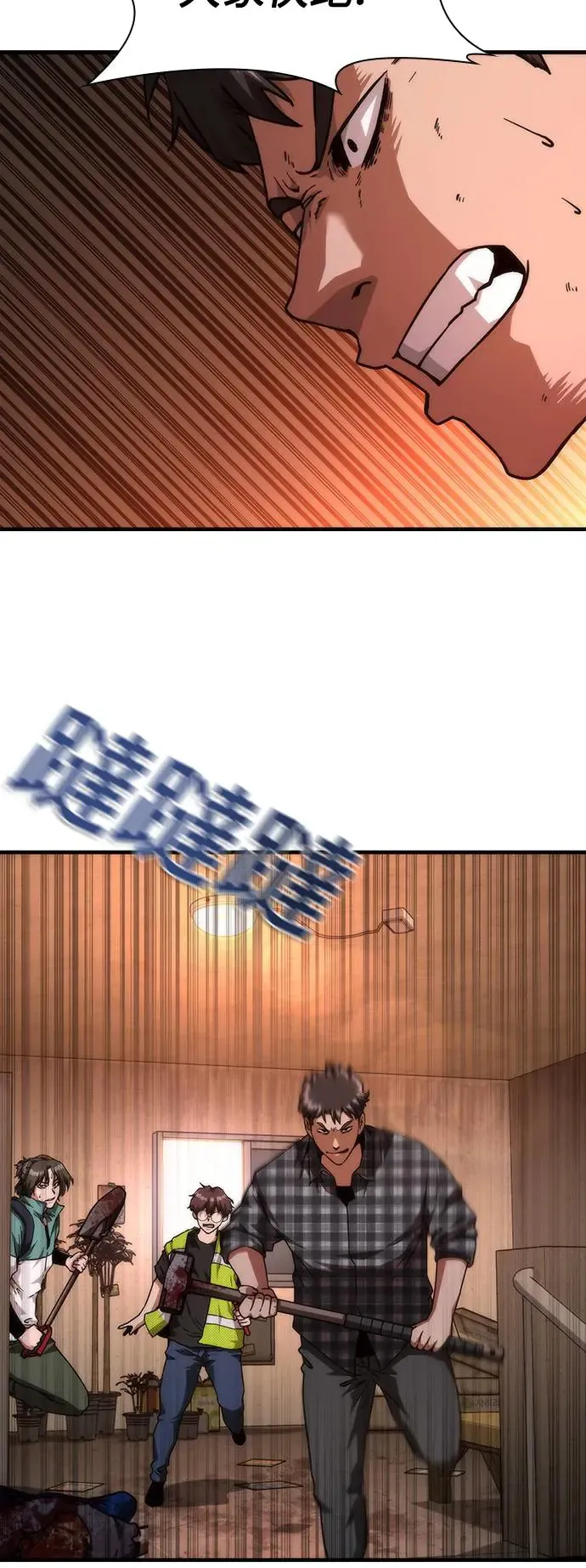 第31话 第8页