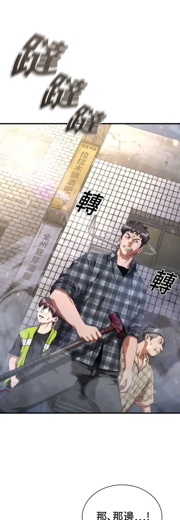 第31话 第16页