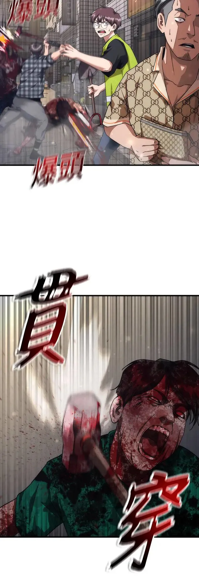 第31话 第18页